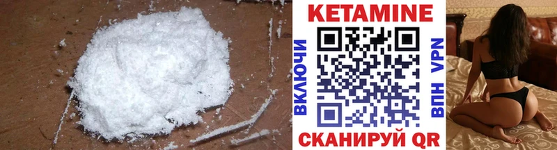 Купить  Воскресенск  Кетамин VHQ 