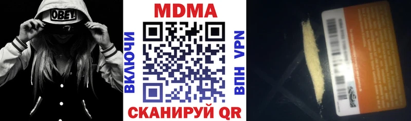 MDMA молли  Купить  Воскресенск 