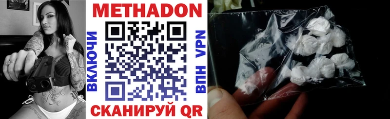 Метадон VHQ  Купить  Воскресенск 