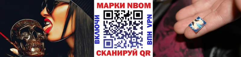 Купить где  Воскресенск  Марки NBOMe 1,8мг 